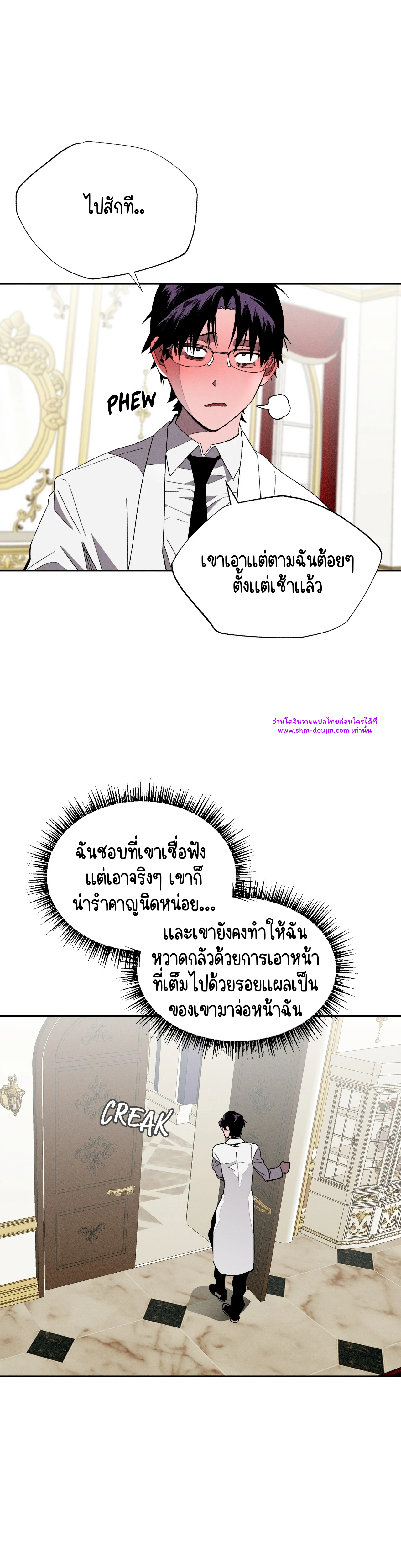 Dr. V and His Three Lovers EP 9